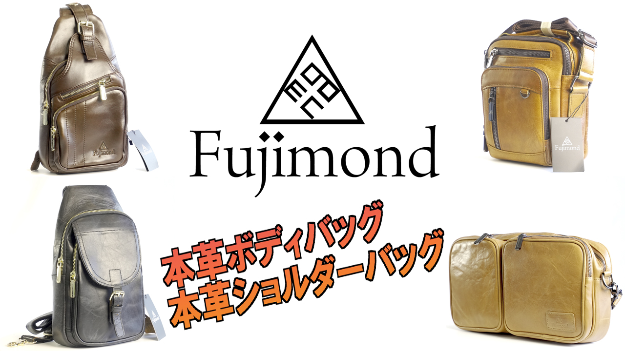 本革のボディバッグ、雑貨、財布、スマホケース専門店Fujimond/浜松
